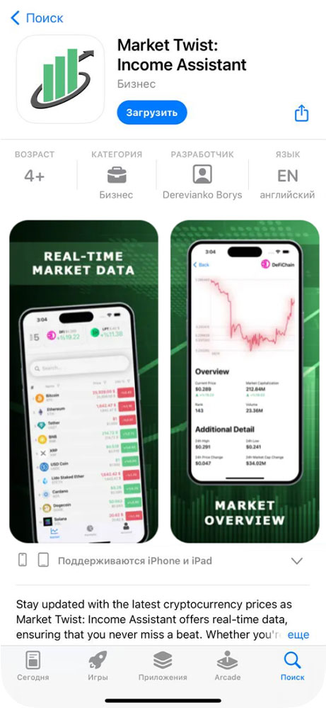 mobile apps IOS